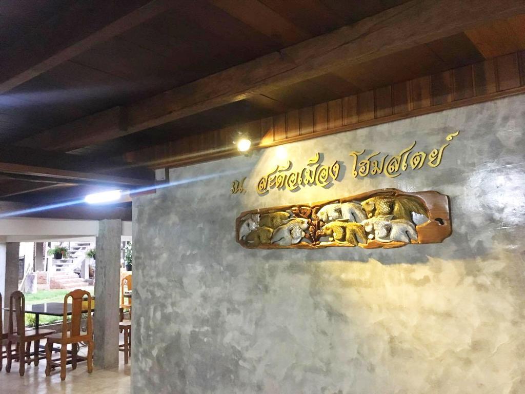 Saduemuenghomestay Phrae Dış mekan fotoğraf